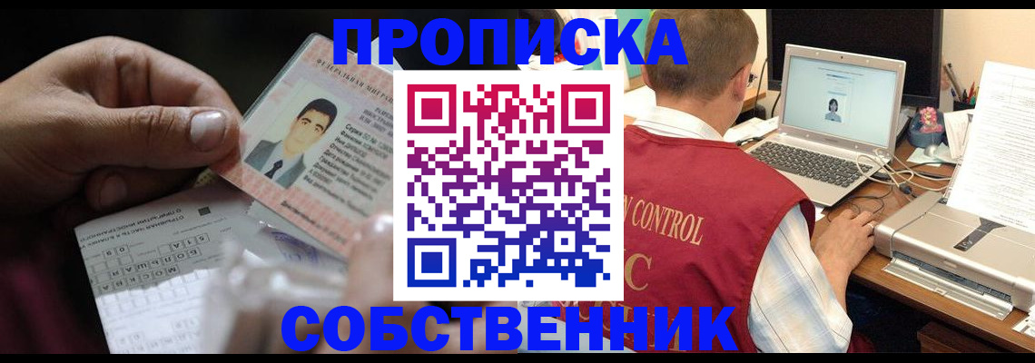 прописка ребенка в Тюменской области