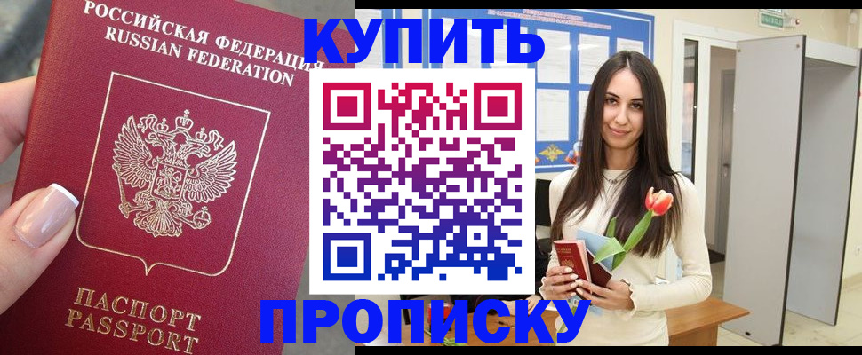 прописка регистрация в Тюменской области