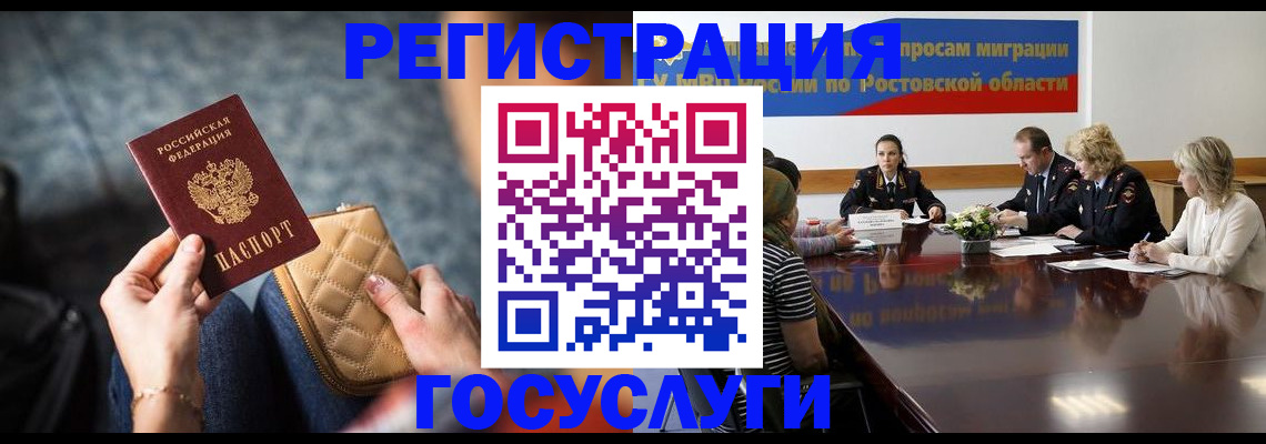 где прописаться в Тюменской области