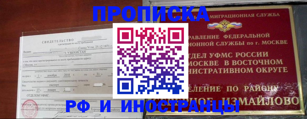 временная регистрация недорого в Тюменской области