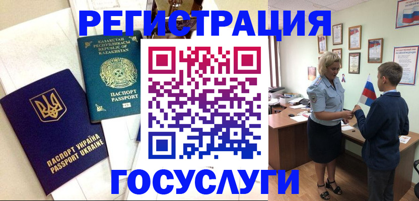 прописка законно в Тюменской области