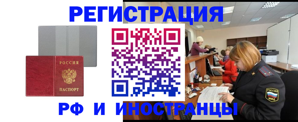 прописка для военкомата в Тюменской области