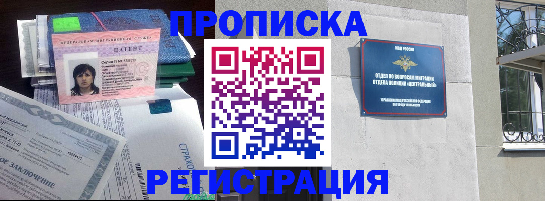 прописка паспорт в Тюменской области