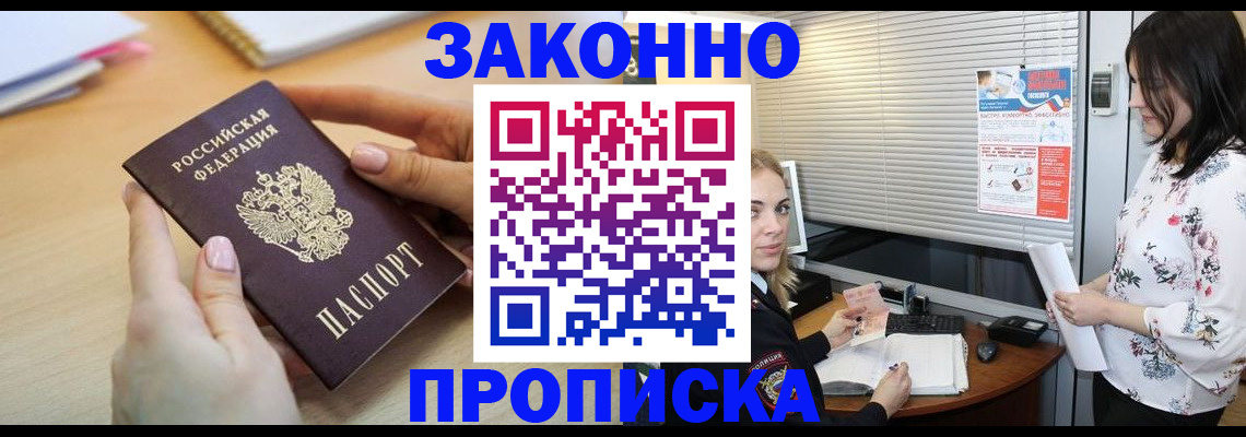 временная регистрация гарантия в Тюменской области