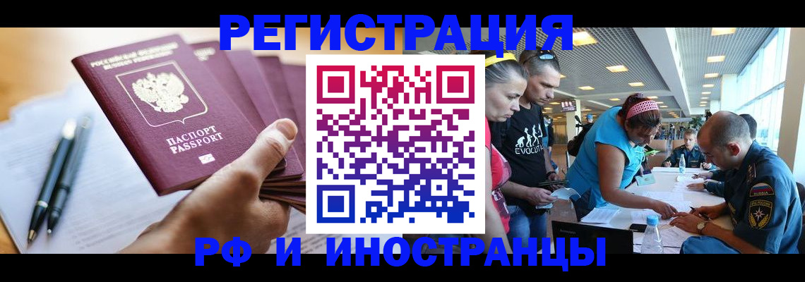 временная регистрация адрес в Тюменской области